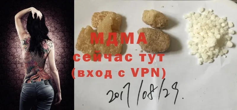 MDMA Molly  наркотики  Котово 