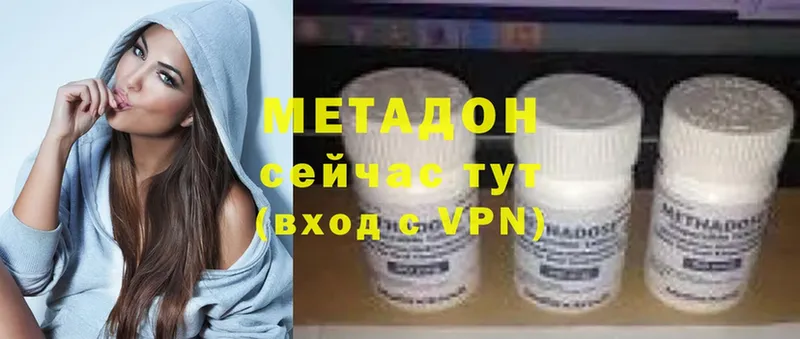 Метадон VHQ  Котово 