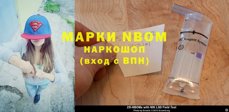 Марки NBOMe 1,5мг  закладка  Котово 